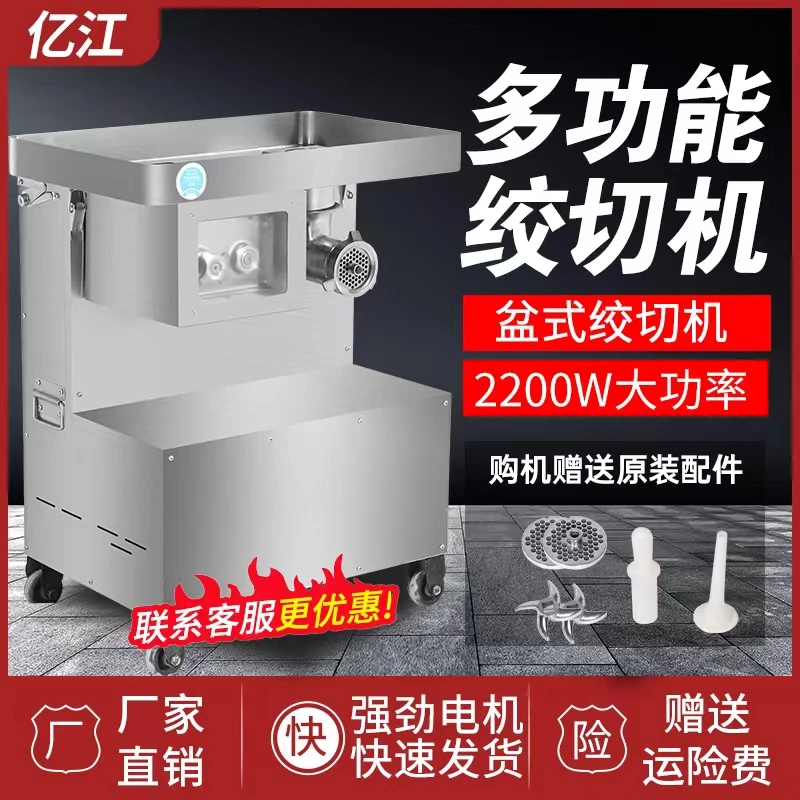 全自动绞肉机商用电动多功能不锈钢切肉机切片切丝碎肉搅肉大功率