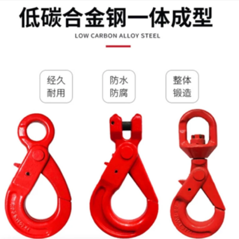 眼型自锁安全钩G80级羊角旋转钩起重吊钩索具安全钩塔吊钩