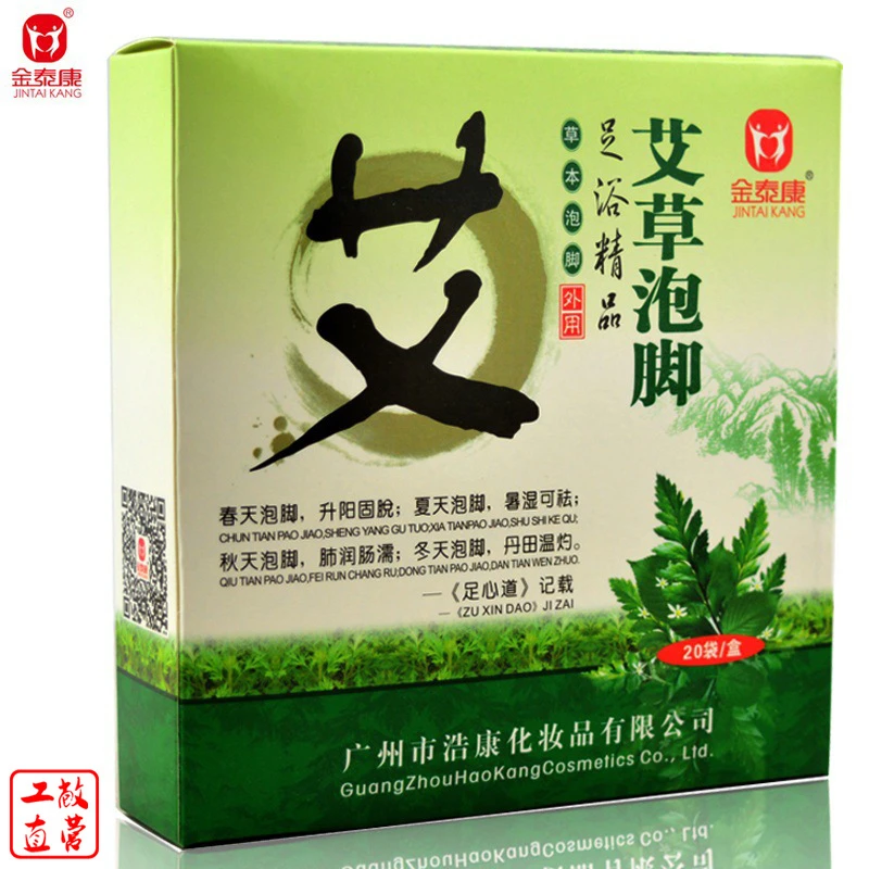 艾草金泰康身体泡脚泡脚包泡脚清新学生家用药包止痒护理草本采草