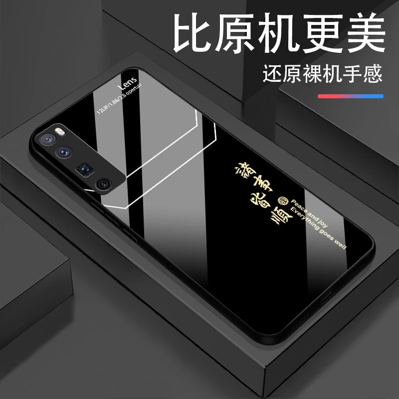 适用【华为Nova7Pro】诸事皆顺利玻璃轻奢高颜值简约设计手机壳