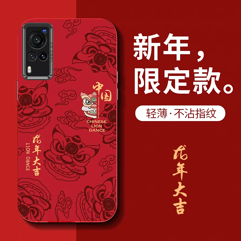 vivoX60龙年大吉彩银轻奢高颜值高级感新年款手机壳