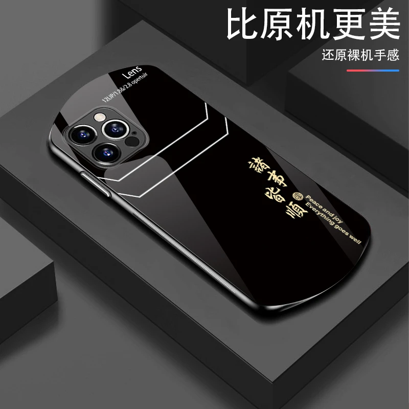 适用于苹果12Pro诸事皆顺椭圆弧形玻璃轻奢高颜值简约设计手机壳