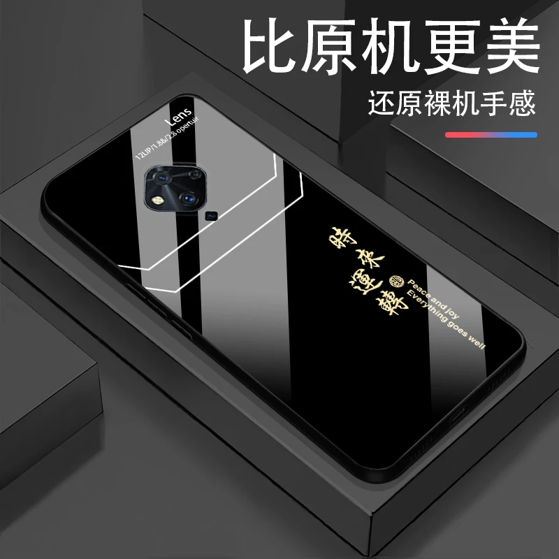 适用vivo S5时来运转玻璃轻奢高颜值简约设计网红爆款手机壳