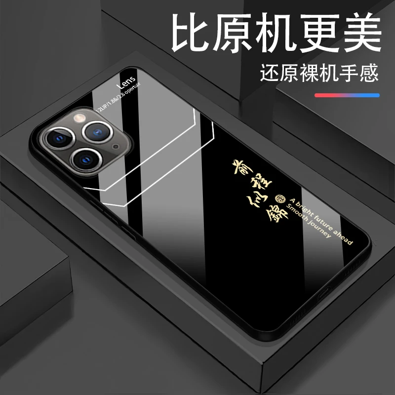 适用于苹果11ProMax前途似锦玻璃轻奢高颜值简约设计手机壳