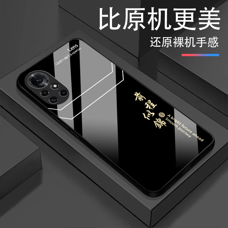 适用【华为Nova8Pro】前途似锦玻璃轻奢高颜值简约设计手机壳