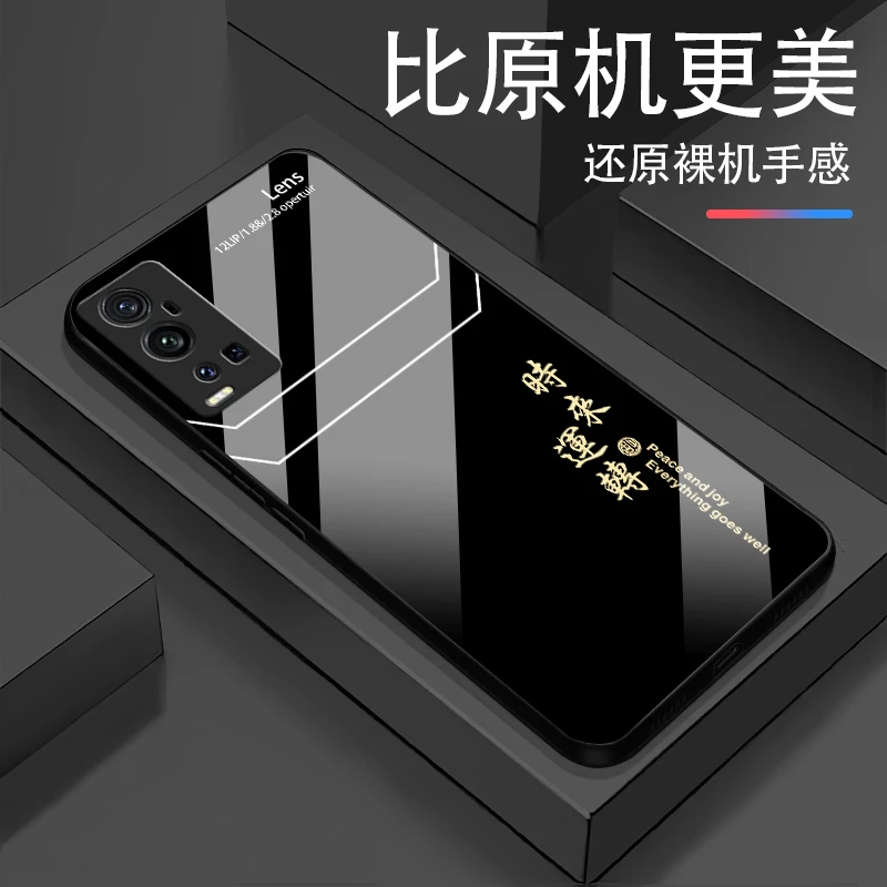 适用vivo X60Pro+时来运转玻璃轻奢高颜值简约设计网红爆款手机壳