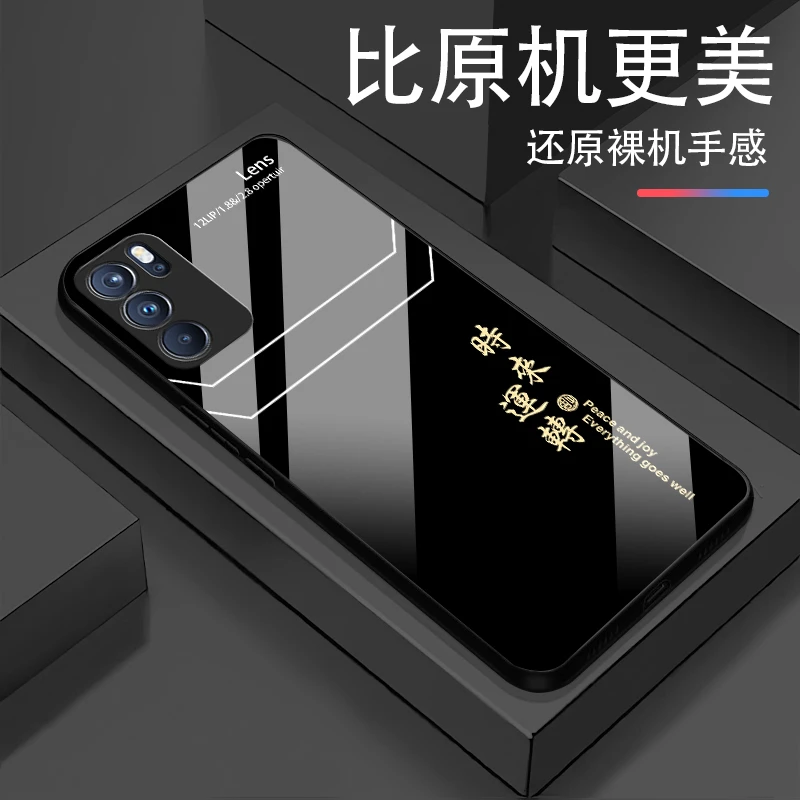 OPPO Reno6Pro时来运转玻璃轻奢高颜值简约设计网红爆款手机壳