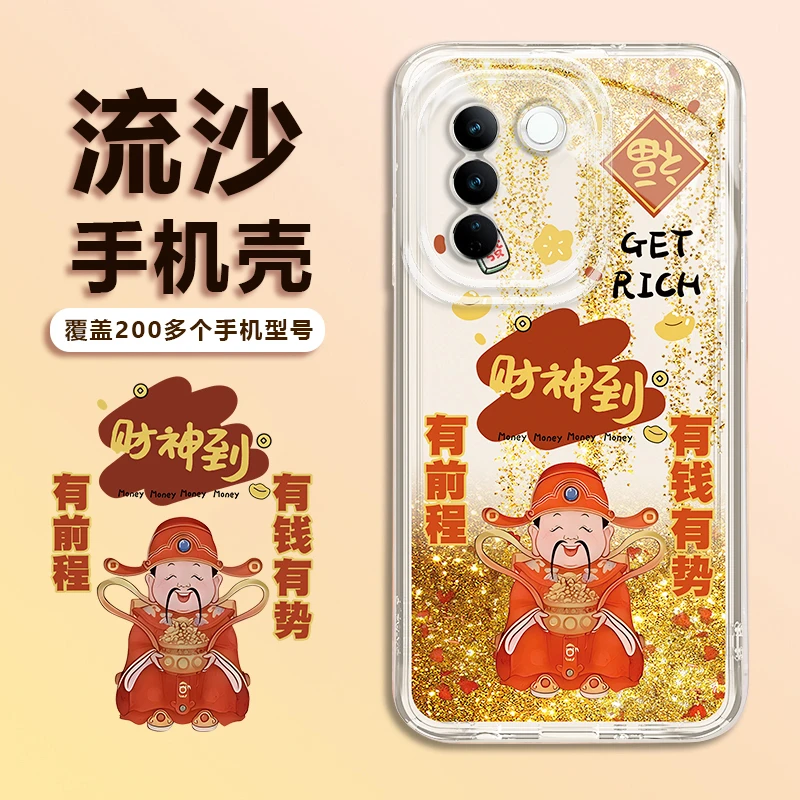 【财神到】vivoS16新年款手机套网红爆款高颜值设计感手机壳