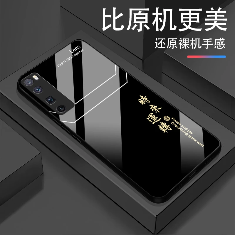 适用华为Nova7Pro时来运转玻璃轻奢高颜值简约设计网红爆款手机壳
