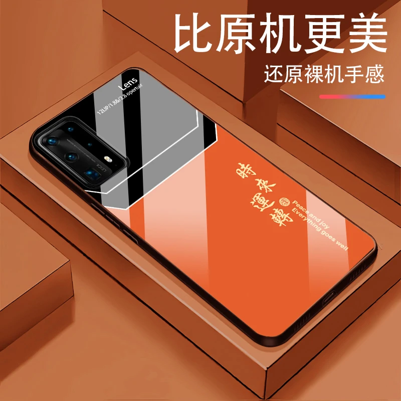 适用华为P40pro+时来运转玻璃轻奢高颜值简约设计网红爆款手机壳
