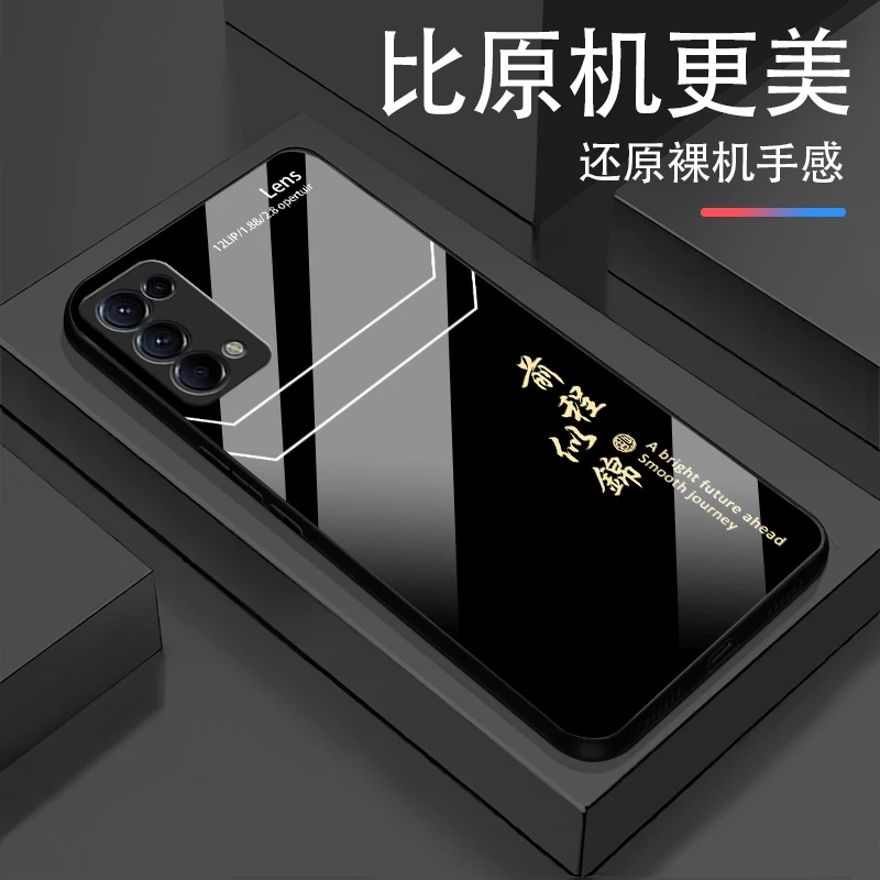 OPPO Reno5前途似锦玻璃轻奢高颜值简约设计手机壳