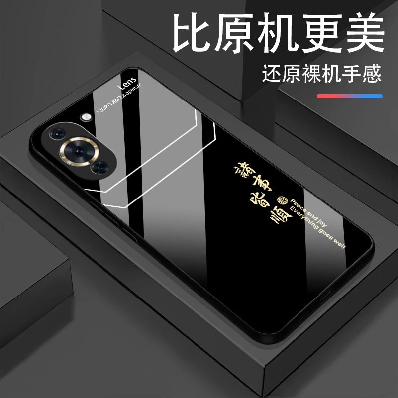 适用【华为Nova10】诸事皆顺利玻璃高级轻奢高颜值简约设计手机壳