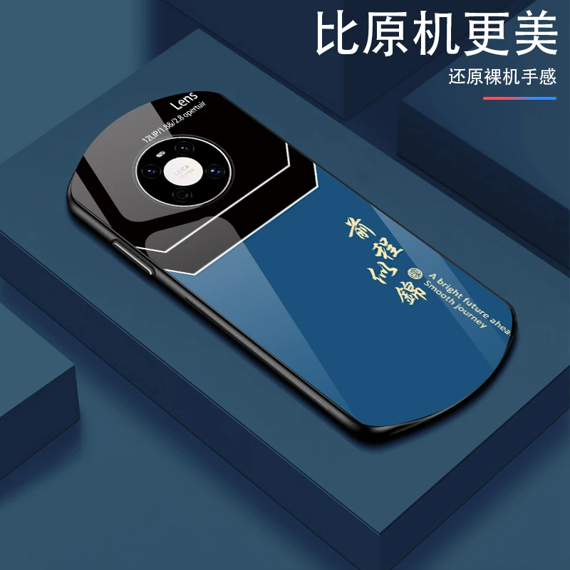 华为Mate40前途似锦椭圆弧形玻璃轻奢高颜值简约设计手机壳