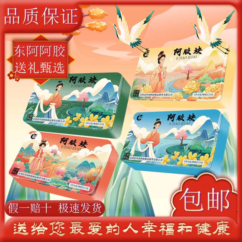 春夏秋冬·阿交块