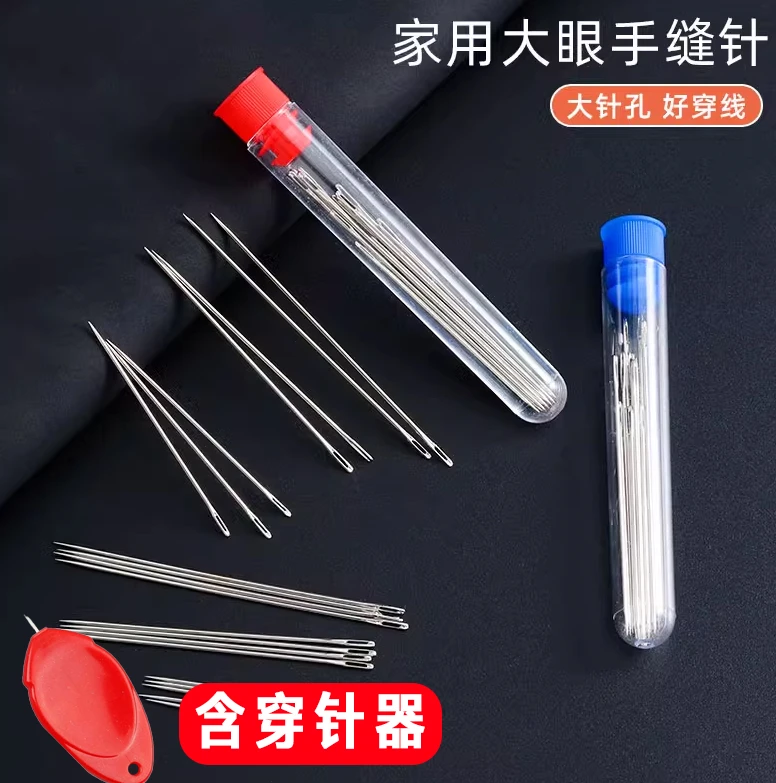 【3桶】家用手缝针大眼针尖头钢针老人缝被子针手工绣花针家用缝衣