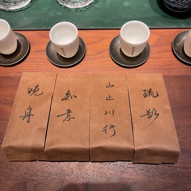 四款武夷岩茶各一泡，8.3克装