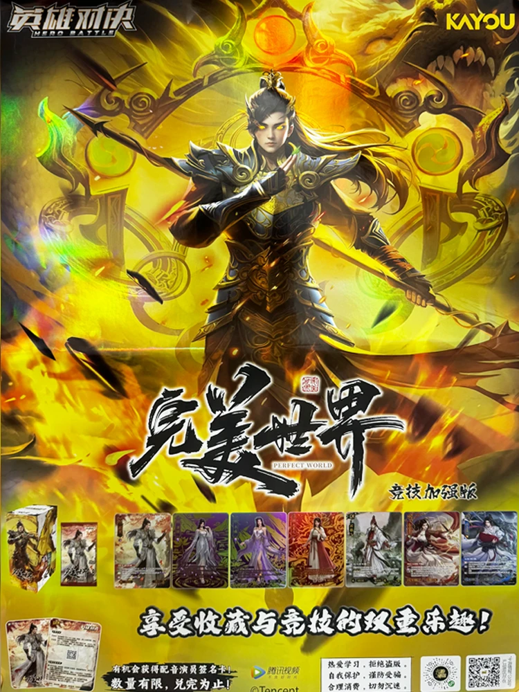 【拆盒】卡游完美世界动画英雄对决-竞技加强版-第一弹盲盒代拆