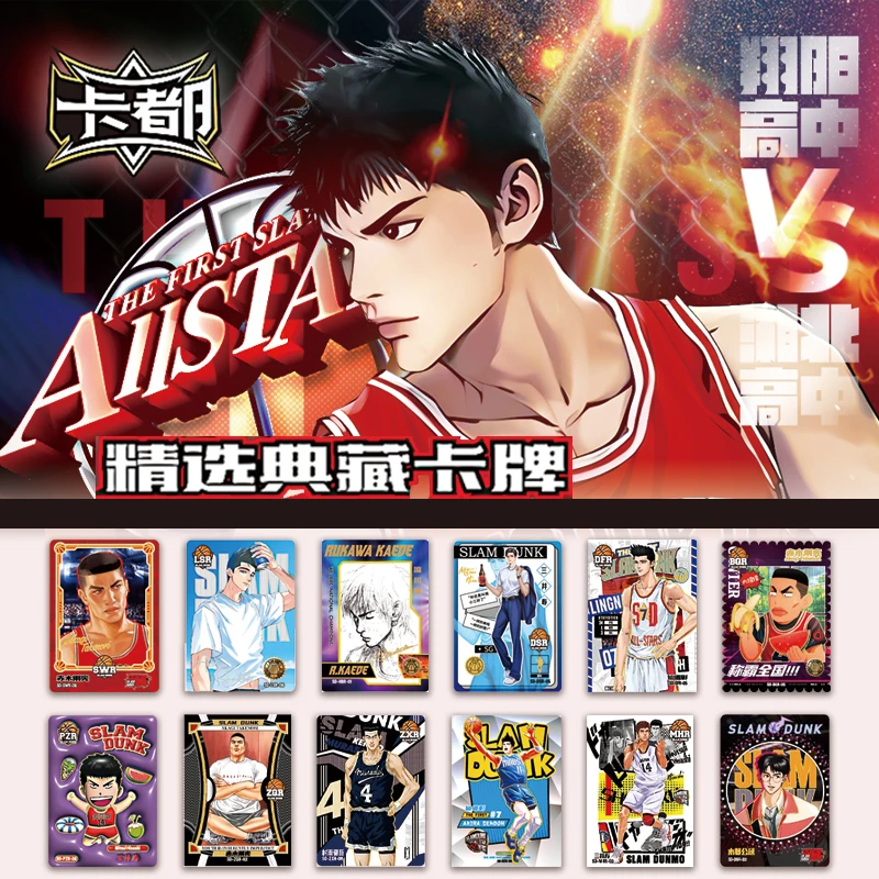 拆包卡都灌篮高手《翔阳VS湘北SD4谁能赢》精选典藏卡牌盲盒代拆