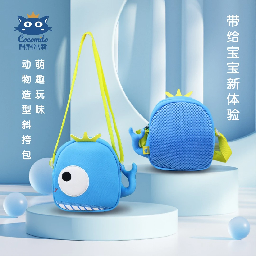 Cocomilo/科科米勒动物王国大眼萌卡通趣味小鲸鱼斜挎包防水舒适