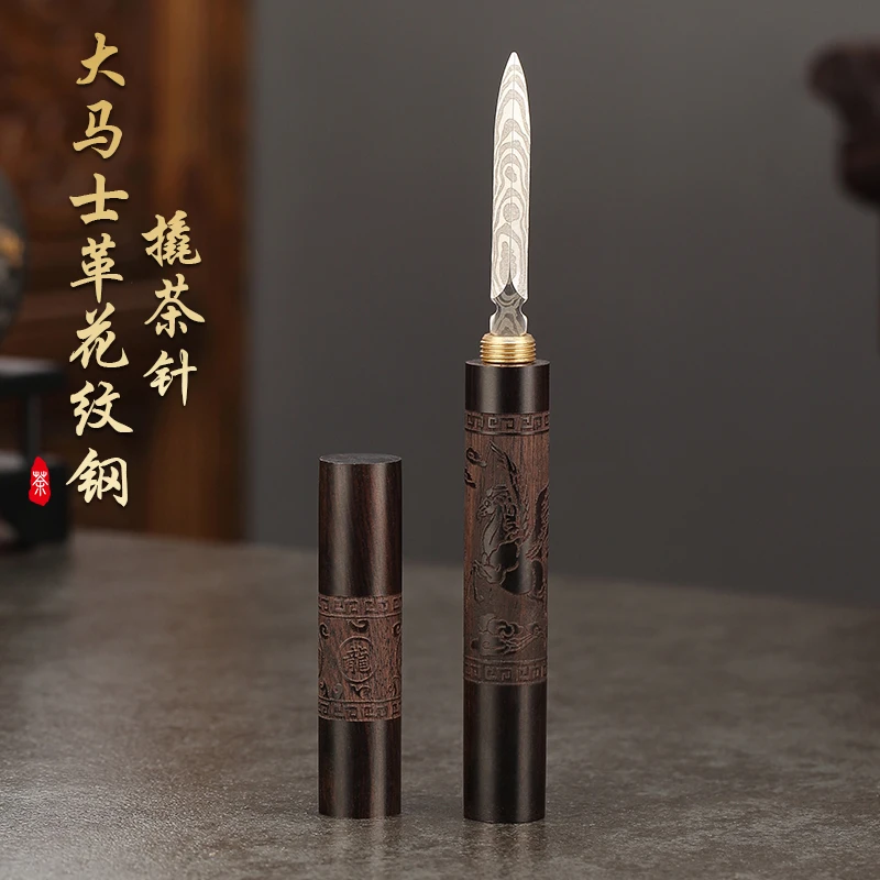 黑檀木大马士革茶刀普洱茶饼专用开茶器撬茶针高档茶道配件开茶锥