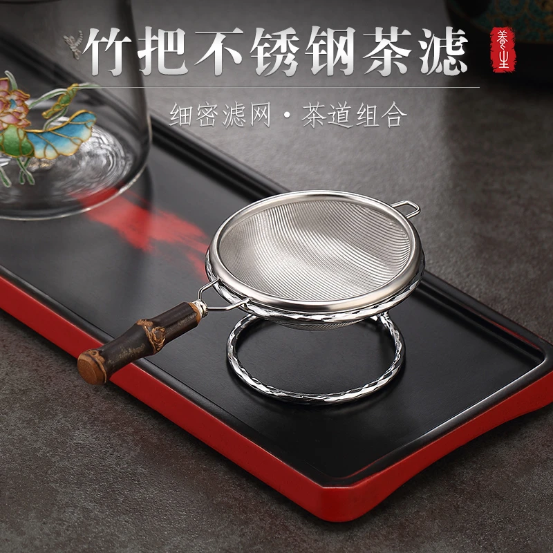 竹制304不锈钢茶漏茶滤功夫茶具配件普洱茶叶过滤网滤茶器家用