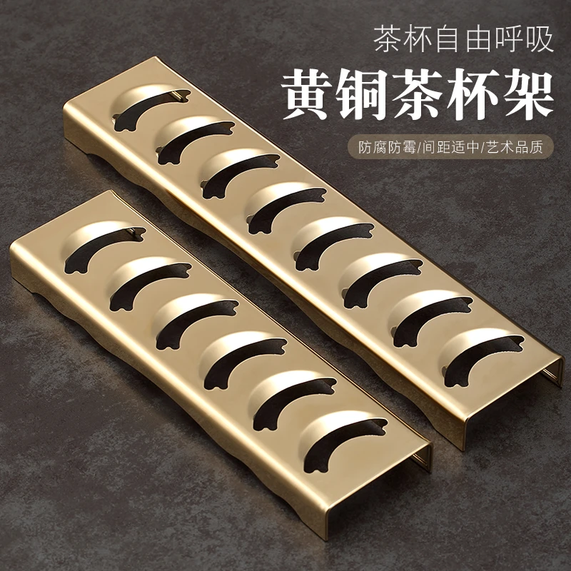 茶杯架纯黄铜茶架置物架功夫茶道配件茶杯架子单层茶具收纳架家用