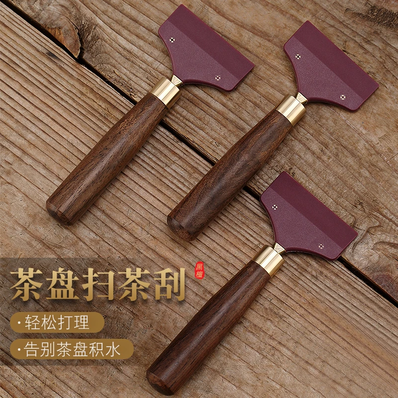 茶刮功夫茶具配件硅胶茶刷子茶台刮水板茶盘刷刮子茶道零配扫水