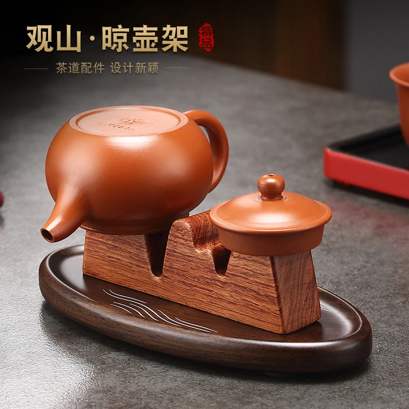 观山黑檀花梨木紫砂壶晾壶架实木盖置盖托茶道零配茶具品配件家用