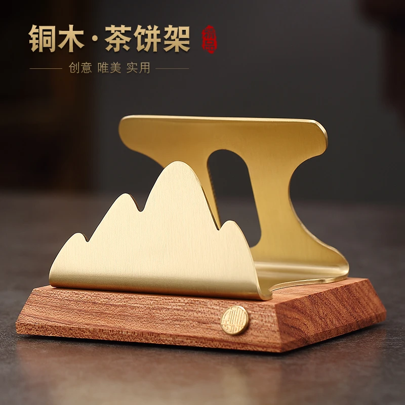 茶饼架纯黄铜实木普洱茶架展示架饼茶盘子摆放支架托桌面茶具配件