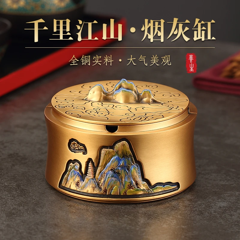 手彩千里江山纯黄铜烟灰缸办公室家用茶桌摆件烟缸带盖高档防飞灰