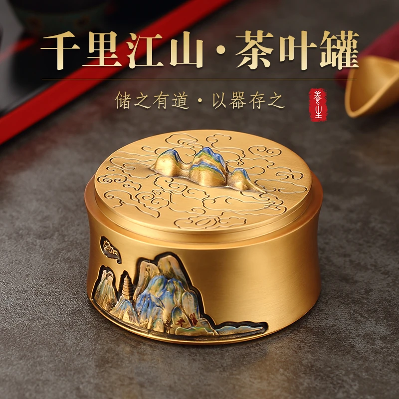 京也手彩千里江山纯黄铜茶叶罐精品高档茶叶存茶储物罐茶桌摆件罐