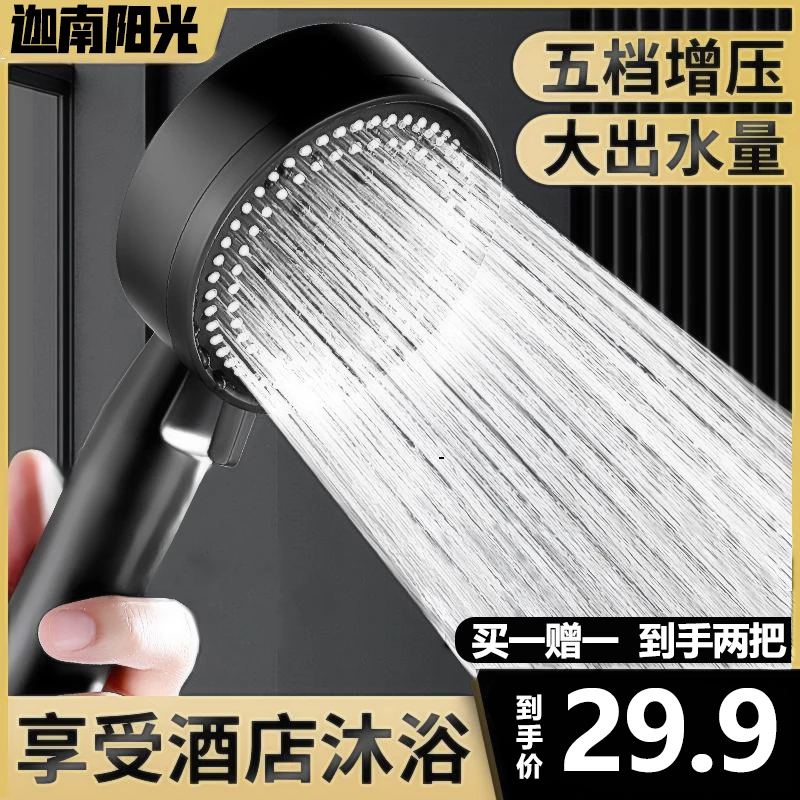 迦南阳光【黑武士五档】增压花洒 五档可调 舒适沐浴体验脉冲柔和
