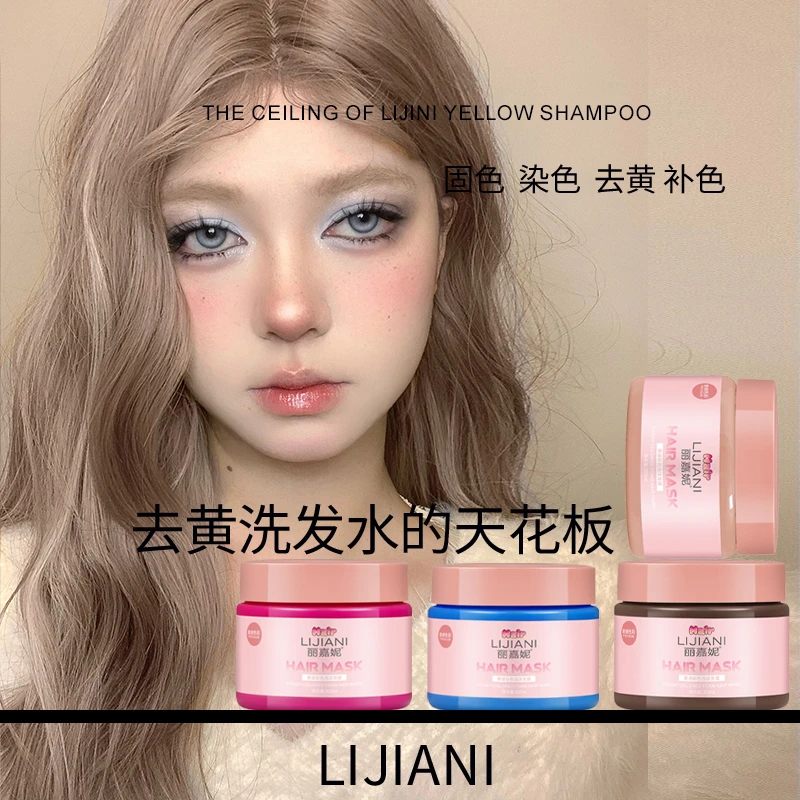 锁色固色去黄洗发水奶茶色泡泡染后锁色护发素染色上浅色彩色专用