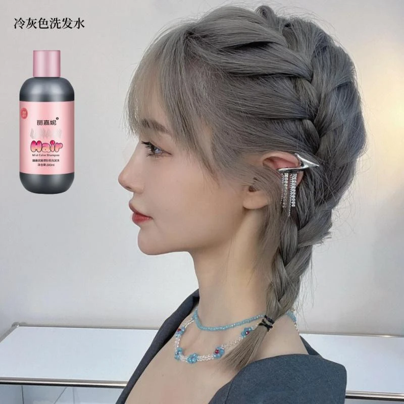 丽嘉妮灰色洗发水奶茶灰棕色固色染色冷色系去黄护发素不伤发正品