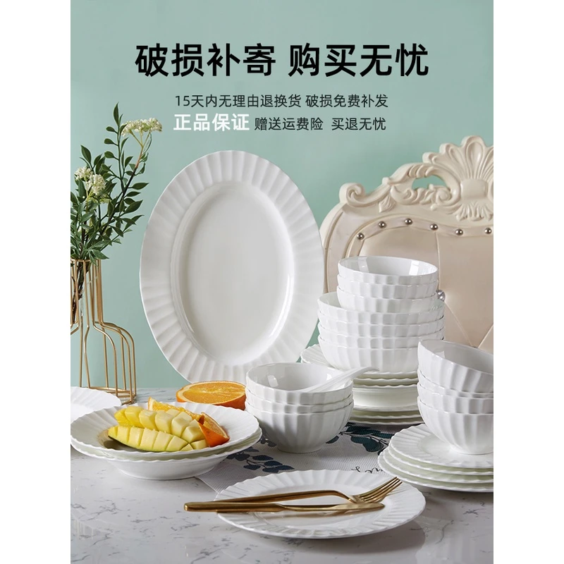 高淳陶瓷骨瓷家用欧式盘子菜盘汤碗餐盘饭碗面碗浮雕碗筷餐具套装