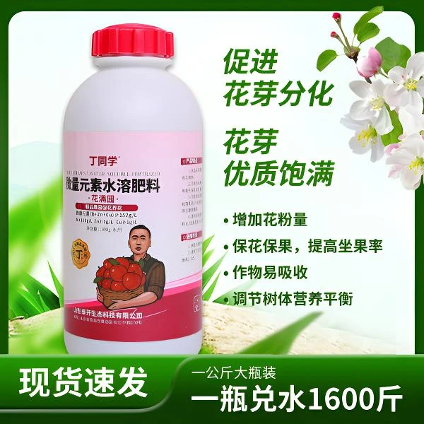 【丁同学】促花肥料精品保花生长促进微量元素提高水剂平衡使用调节