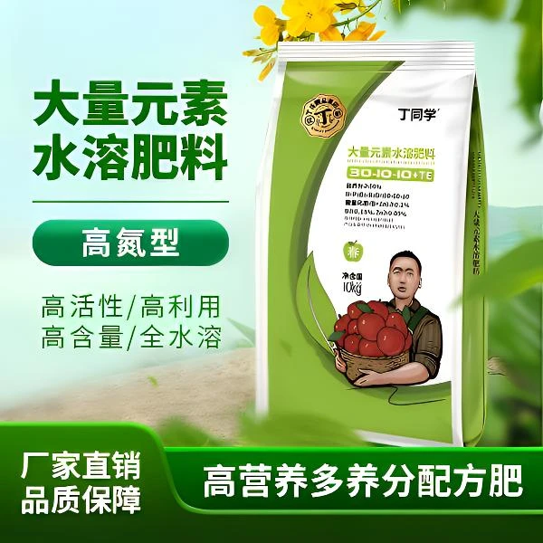 【丁同学】新型高氮营养肥1箱。快速补充养分膨果展叶精品增强高效