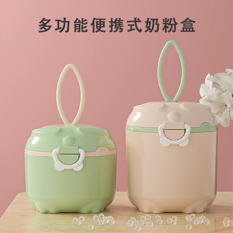 便携盒家用防尘婴儿奶粉盒防潮外出卡通可爱大容量分格分装多功能