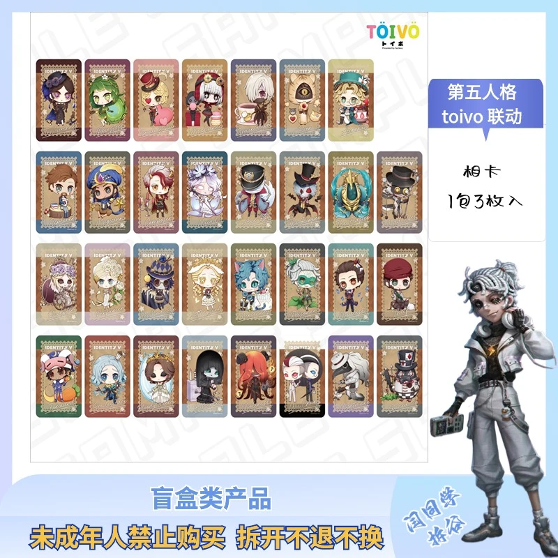 第五人格 toivo联动 相卡 1张【散池 盲盒 主播代拆】