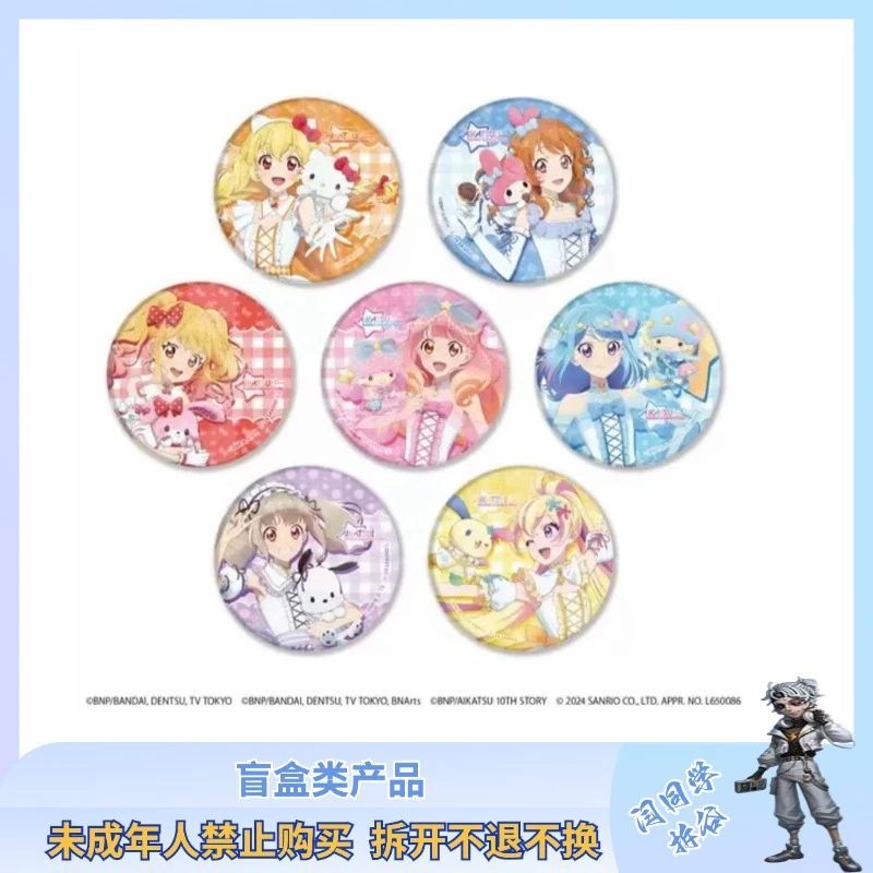 偶像活动 三丽鸥联名 徽章【散池 盲盒 主播代拆】