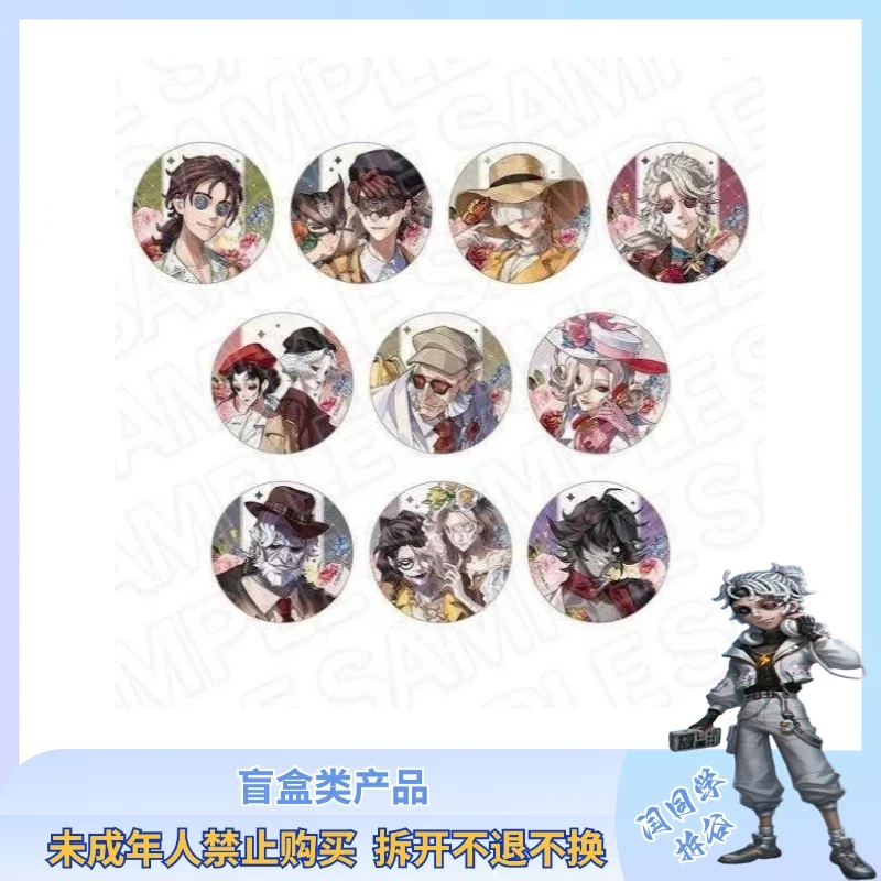 第五人格 法情 白情 吧唧 徽章 小卡【散池 盲盒 主播代拆】