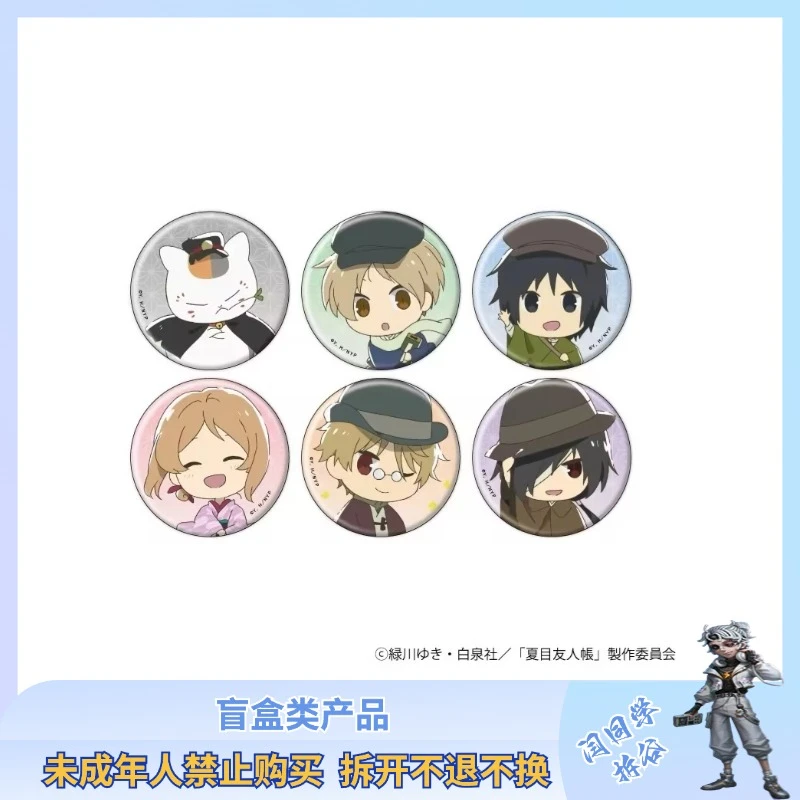 夏目友人帐 tautaya 15周年 快闪Q版 徽章【散池 盲盒 主播代拆】