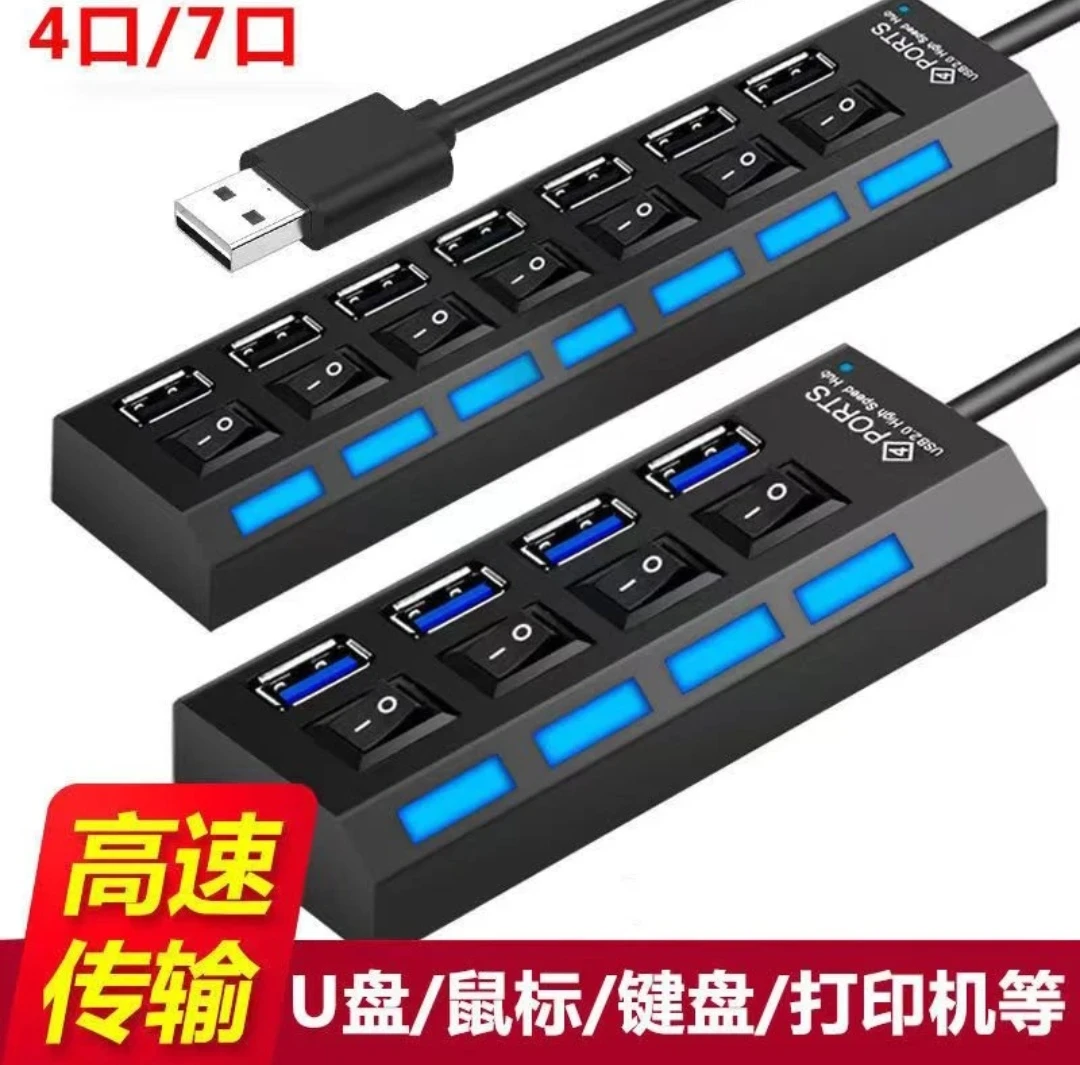 USB扩展器HUB集线器笔记本电脑台式机主机机箱电视扩展坞电脑配件