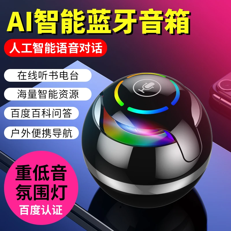 闲智AI智能无线蓝牙音箱低音炮手机通用音响彩灯插卡高音质小音响