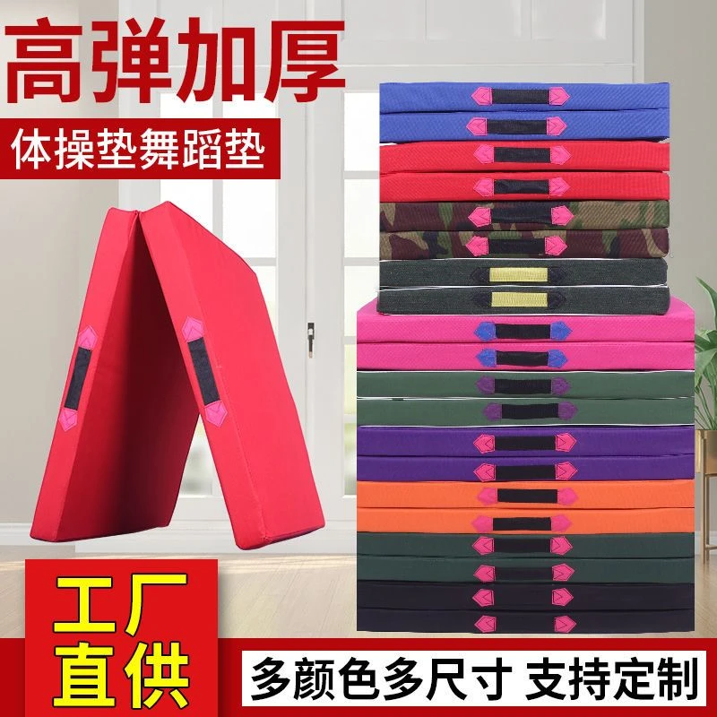 加厚折叠体操垫儿童舞蹈练功垫子健身瑜伽仰卧起坐空翻训练垫批发
