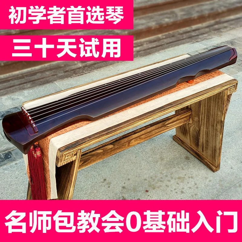 伏羲式古琴乐器 初学者成人纯手工桐木练习琴七弦琴桐木古琴