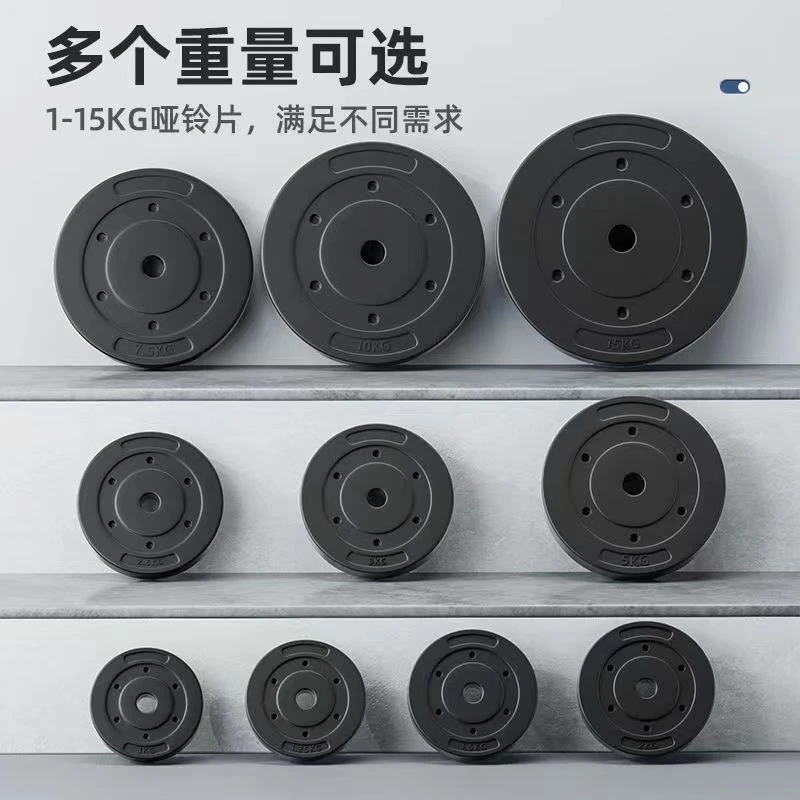 哑铃片杠铃片通用包胶大小孔配重片举重健身器材哑铃配件