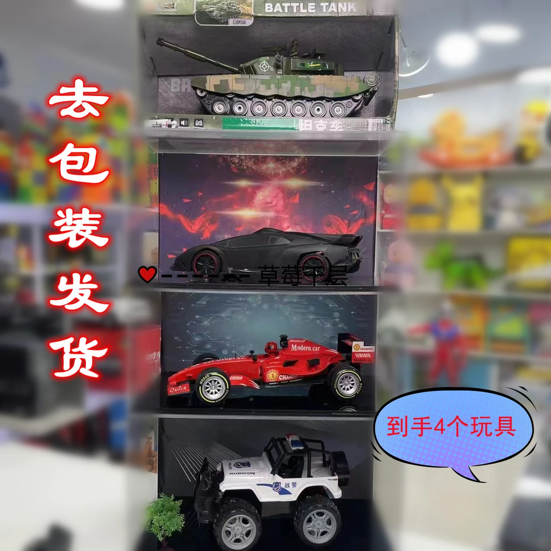 果【黑色跑车+坦克+F1+吉普】去包装拍一发四