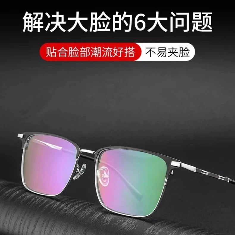 大脸大框商务钛合金男款眼镜框近视配镜防蓝光39029