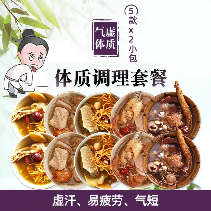 膳太气虚体质套餐女生营养气血煲汤材料广东滋补炖鸡汤料包食材